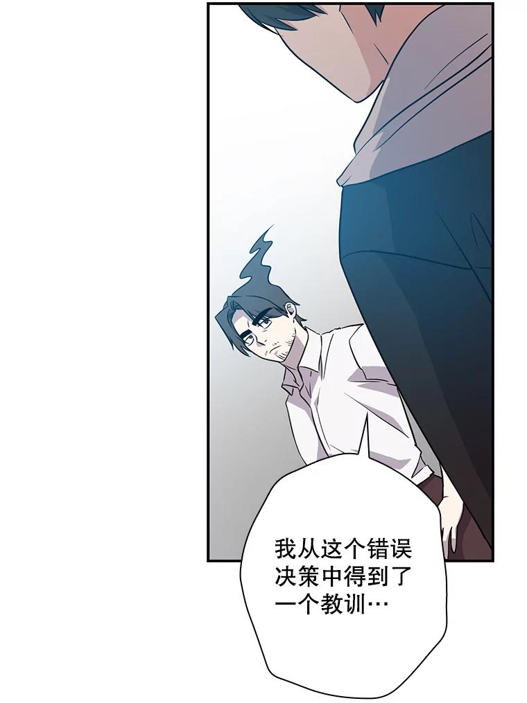 《狗血剧之王》48.教训 第67页