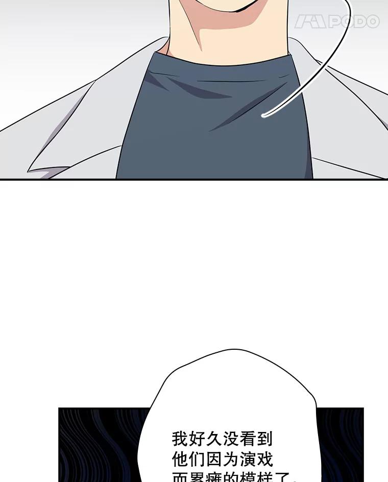 《狗血剧之王》48.教训 第26页