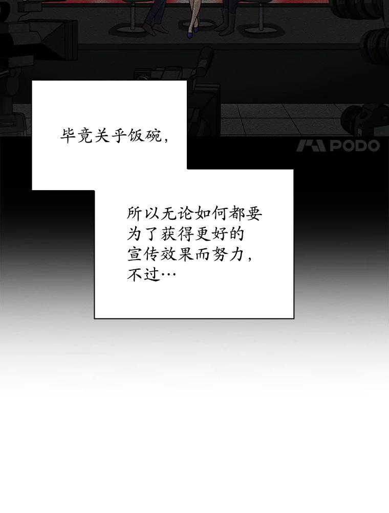 《狗血剧之王》48.教训 第36页