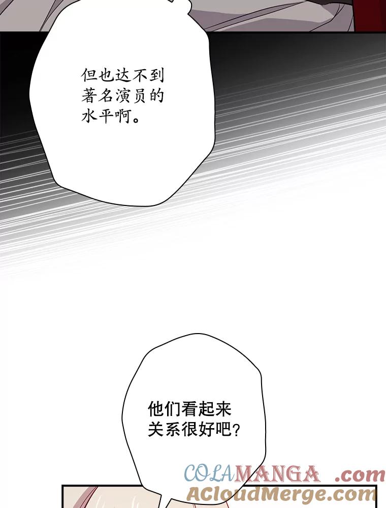 《狗血剧之王》48.教训 第89页