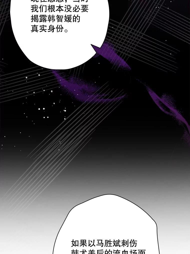 《狗血剧之王》48.教训 第63页