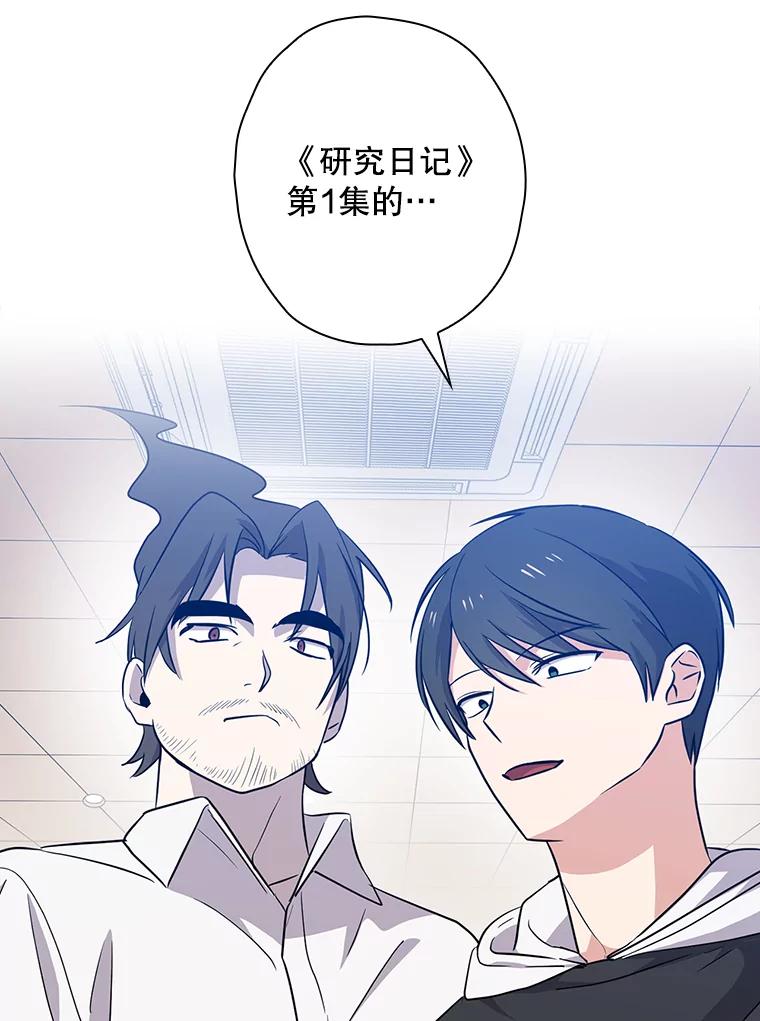 《狗血剧之王》48.教训 第71页