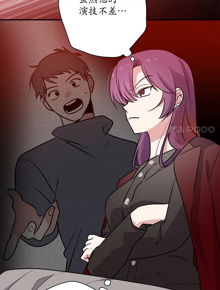 《狗血剧之王》48.教训 第88页