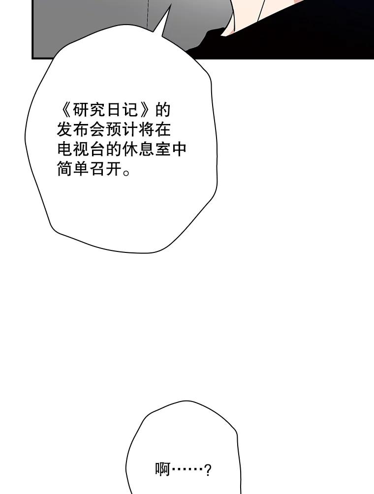 《狗血剧之王》48.教训 第38页