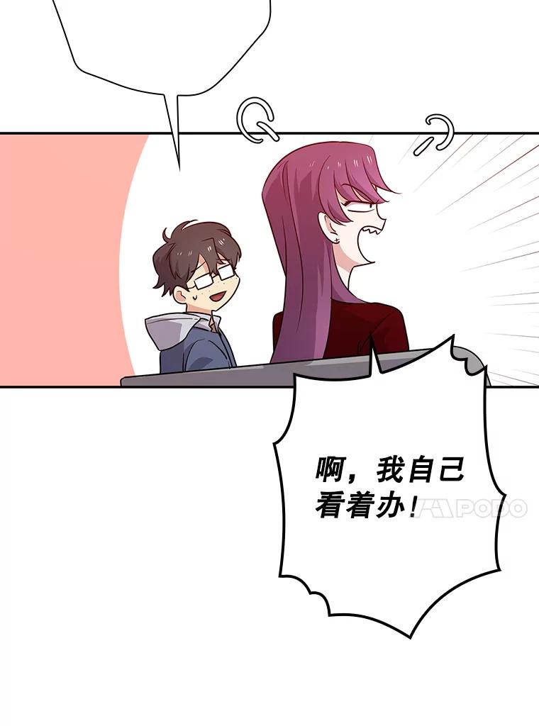 《狗血剧之王》48.教训 第78页