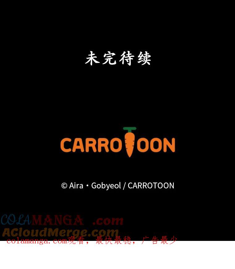 《狗血剧之王》48.教训 第113页