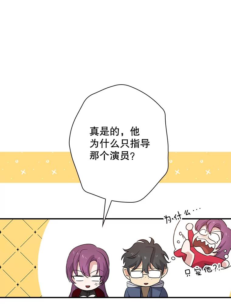 《狗血剧之王》48.教训 第86页