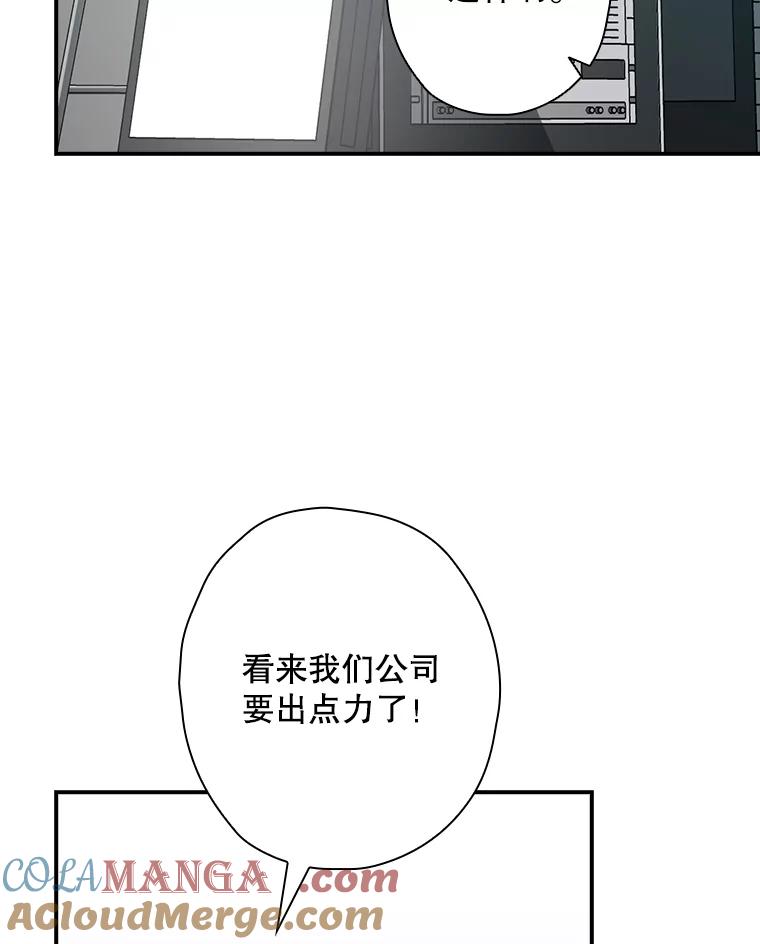 《狗血剧之王》48.教训 第33页