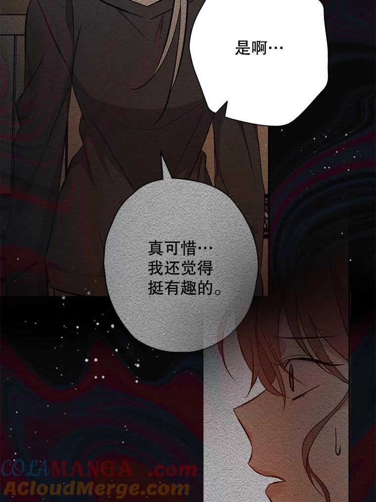 《狗血剧之王》48.教训 第61页