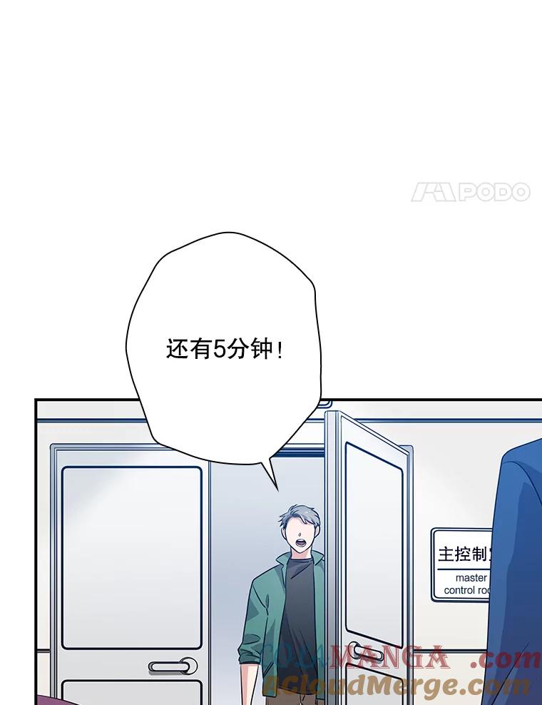 《狗血剧之王》48.教训 第105页