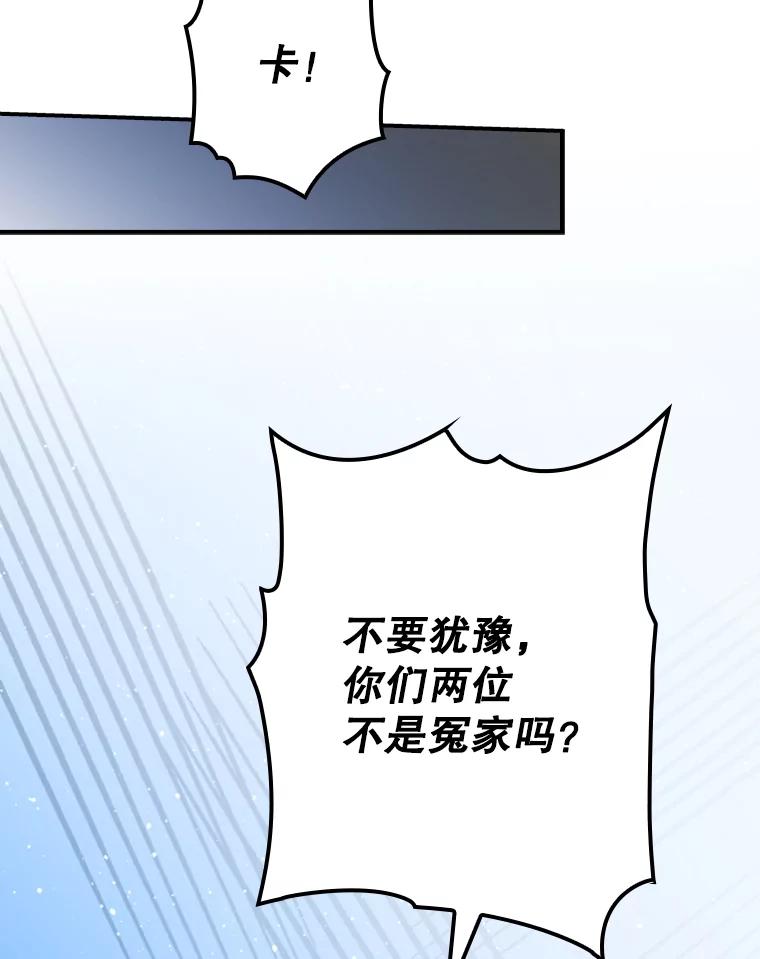 《狗血剧之王》48.教训 第20页