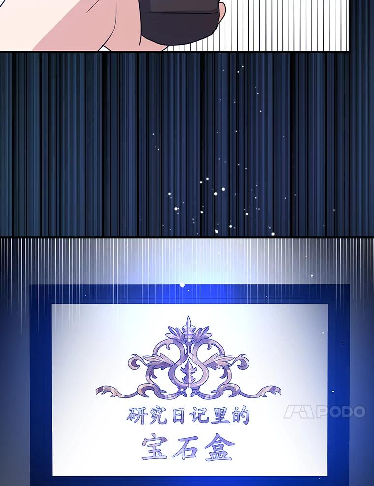 《狗血剧之王》48.教训 第111页