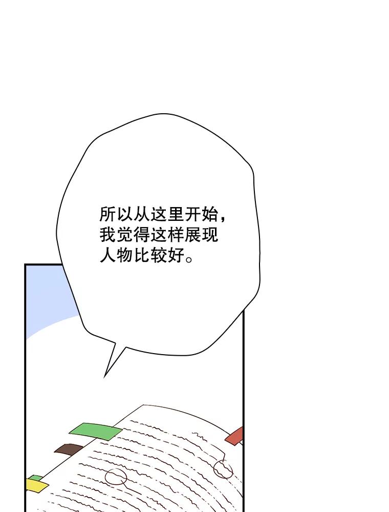 《狗血剧之王》48.教训 第83页