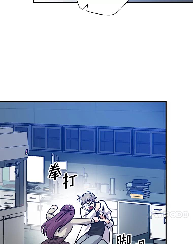 《狗血剧之王》48.教训 第15页