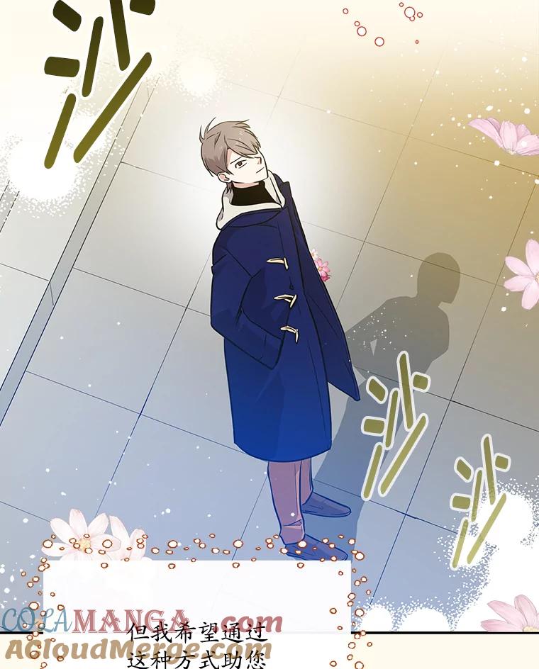 《狗血剧之王》48.教训 第53页