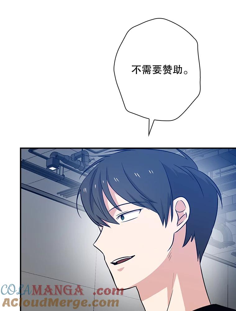 《狗血剧之王》48.教训 第37页