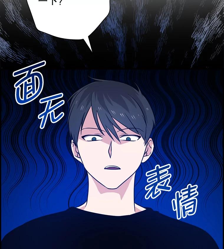 《狗血剧之王》48.教训 第11页