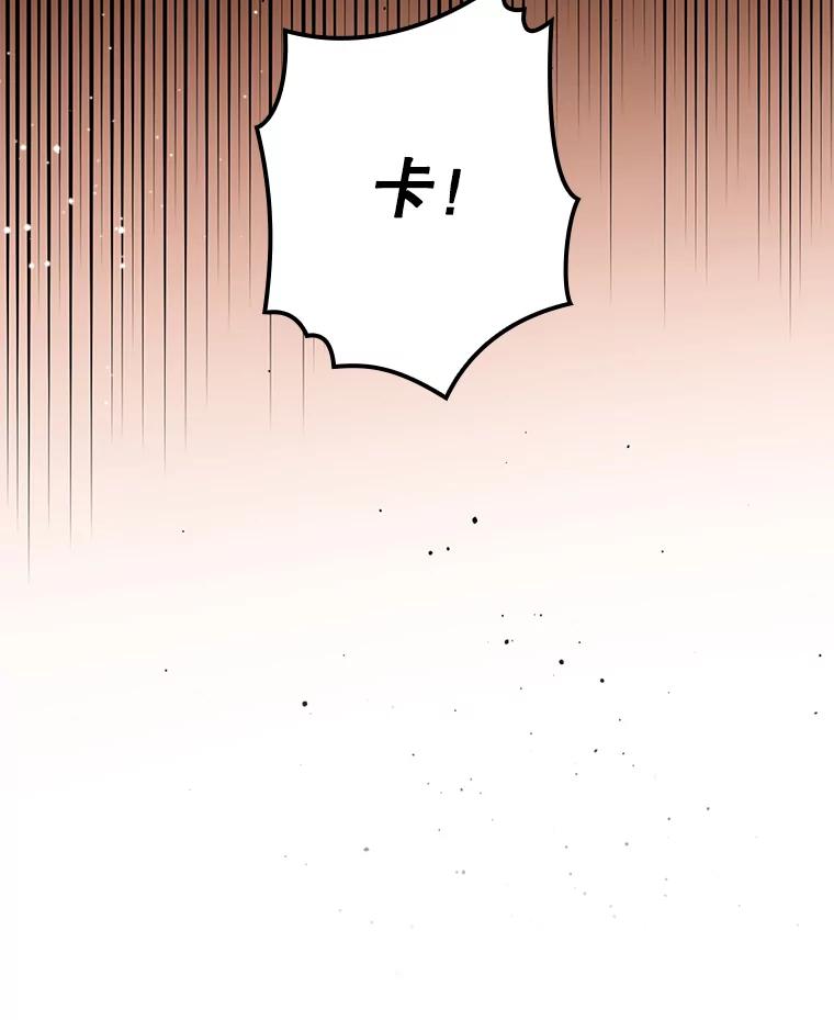《狗血剧之王》48.教训 第6页