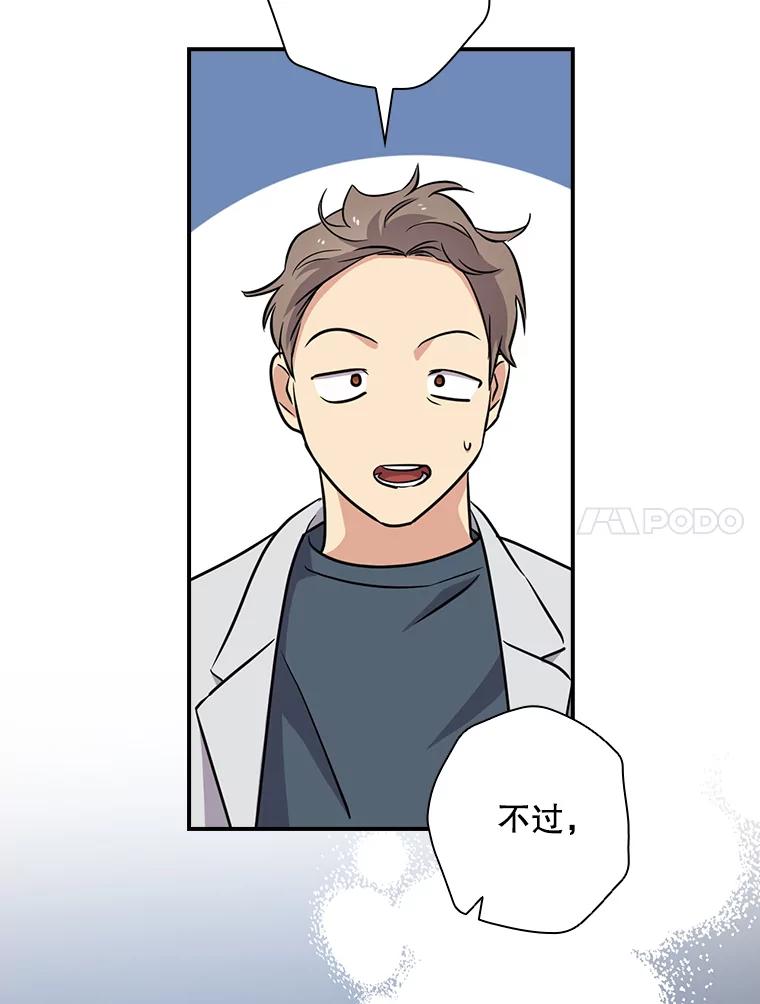 《狗血剧之王》48.教训 第39页