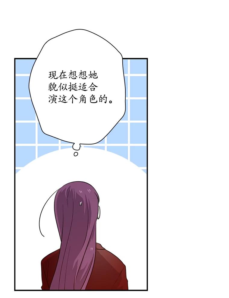 《狗血剧之王》48.教训 第104页