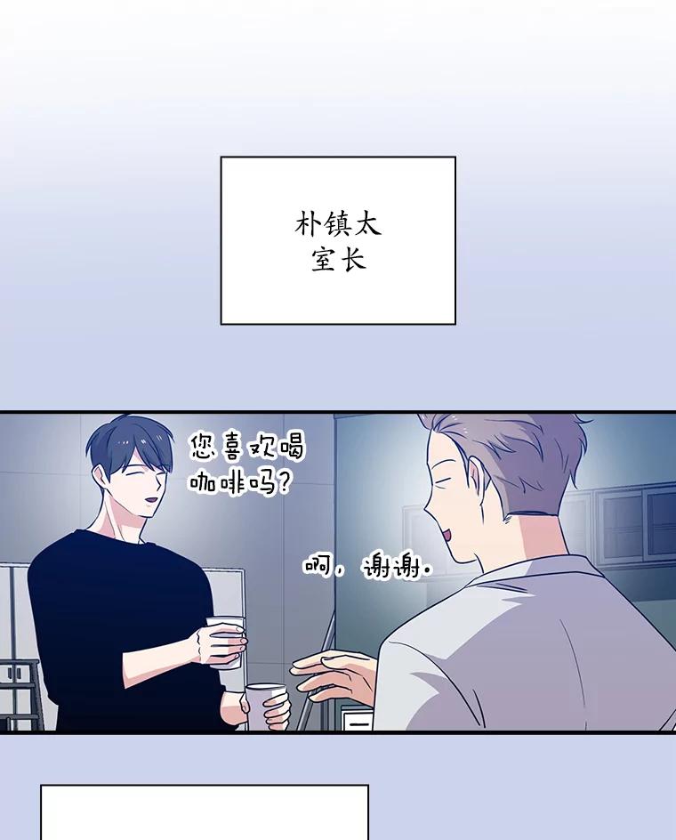 《狗血剧之王》48.教训 第28页