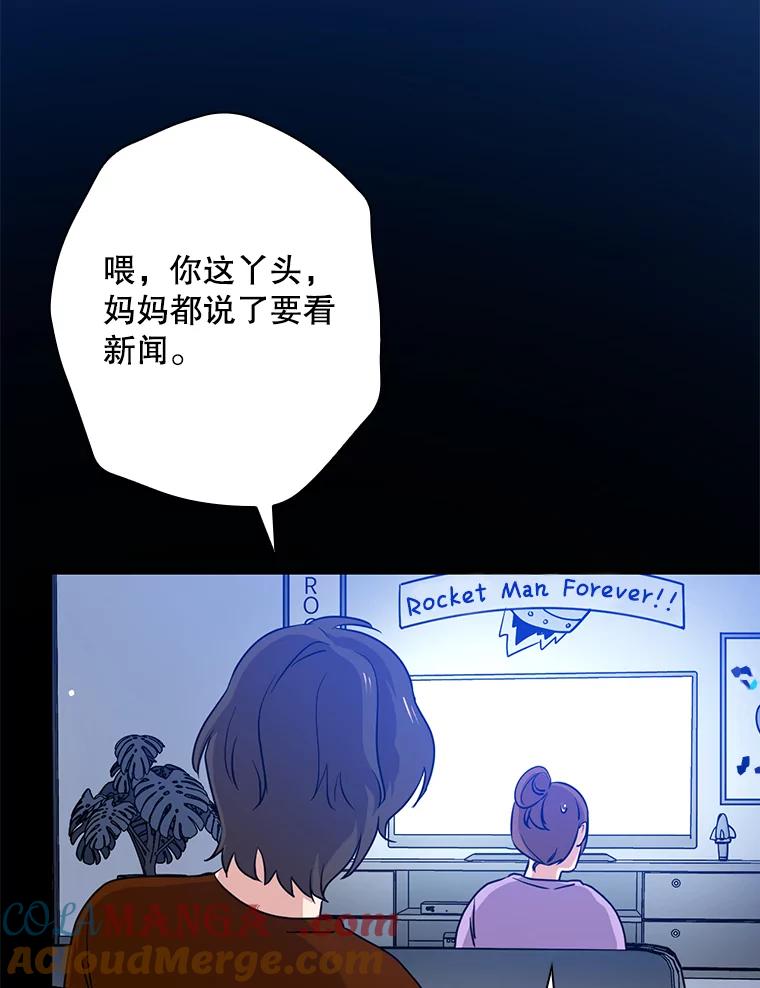 《狗血剧之王》48.教训 第109页