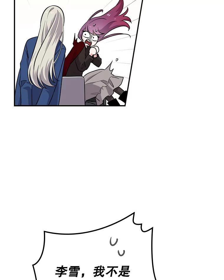 《狗血剧之王》48.教训 第92页