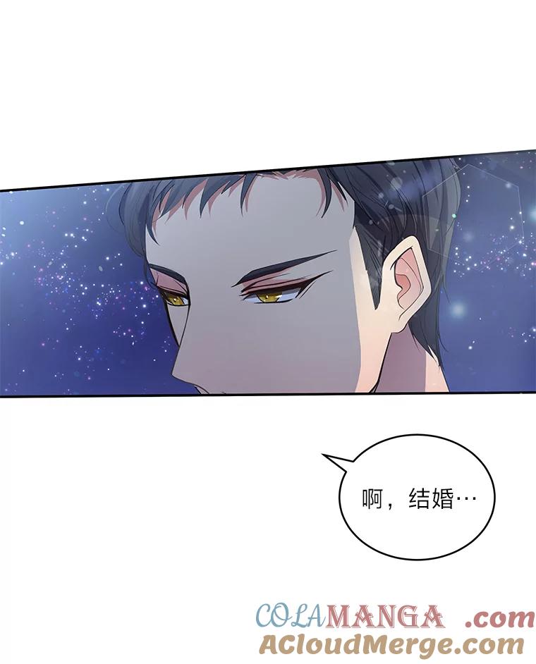 公爵夫人的秘密执笔 5.第二次见面 第49页