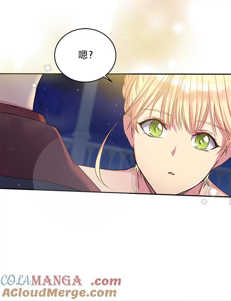 公爵夫人的秘密执笔 5.第二次见面 第10页