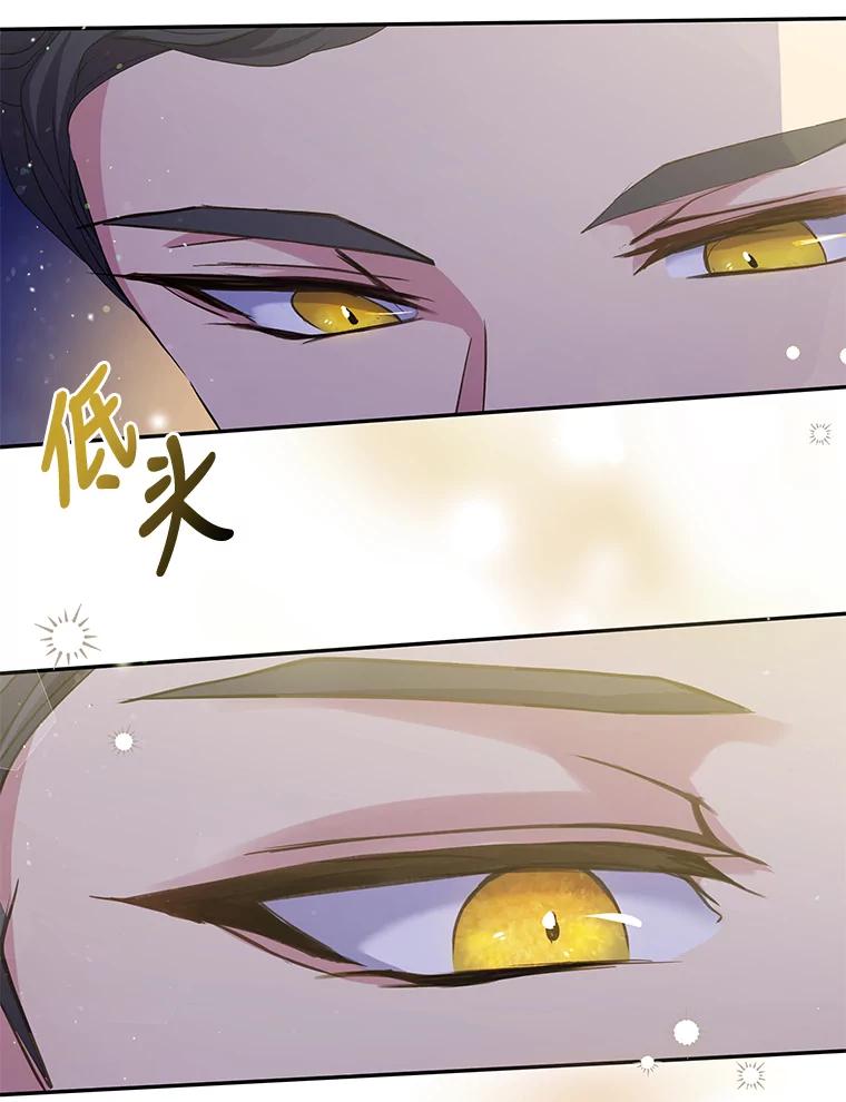 公爵夫人的秘密执笔 5.第二次见面 第9页