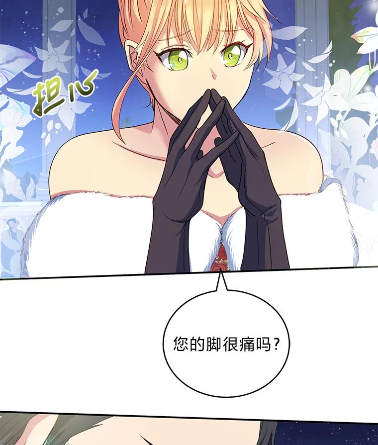 公爵夫人的秘密执笔 5.第二次见面 第17页