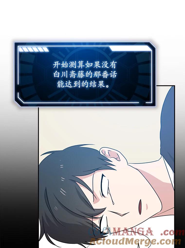 《狗血剧之王》49.研究日记 第109页