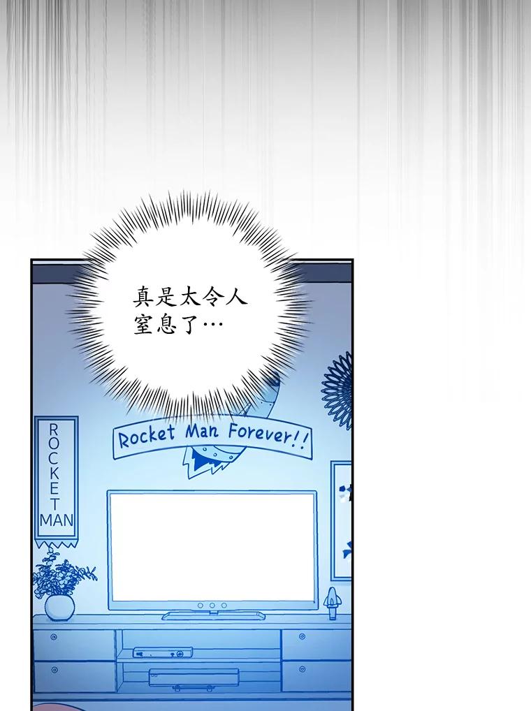 《狗血剧之王》49.研究日记 第24页