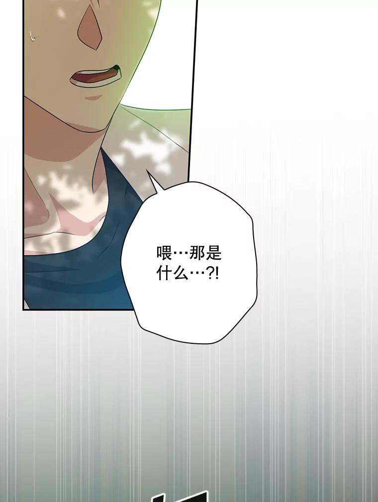 《狗血剧之王》49.研究日记 第39页