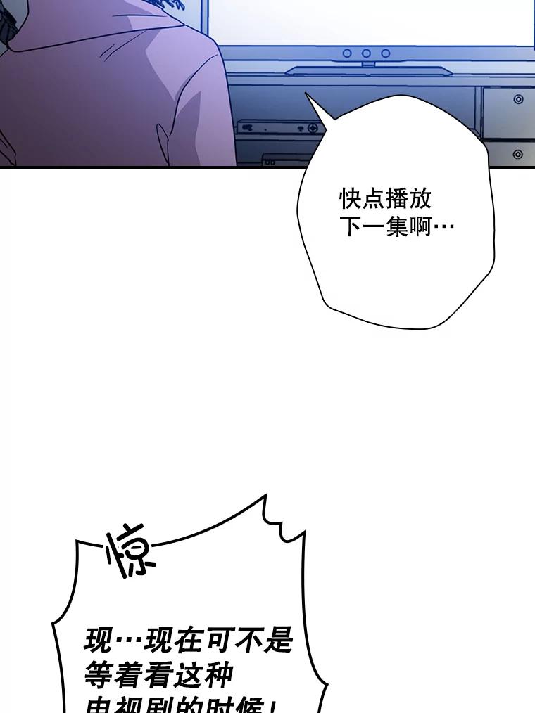 《狗血剧之王》49.研究日记 第48页