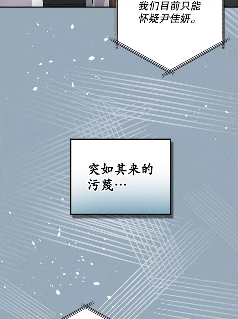《狗血剧之王》49.研究日记 第18页