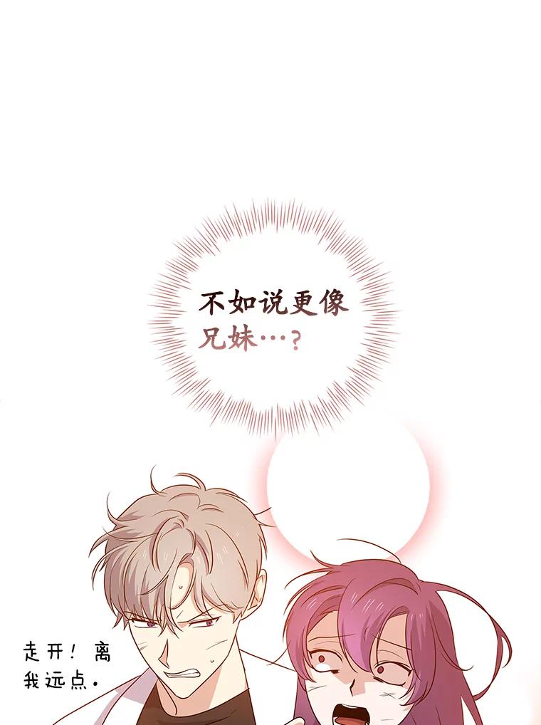 《狗血剧之王》49.研究日记 第14页
