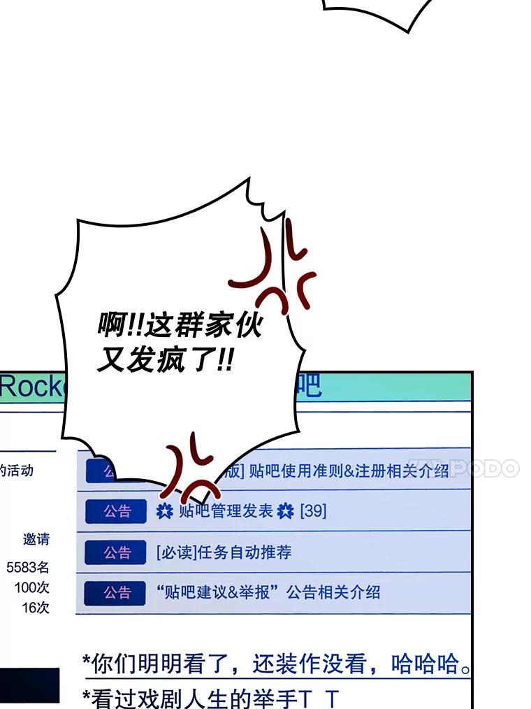 《狗血剧之王》49.研究日记 第50页