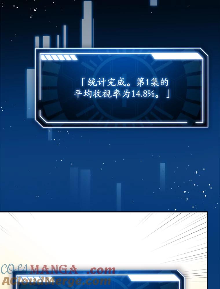 《狗血剧之王》49.研究日记 第101页