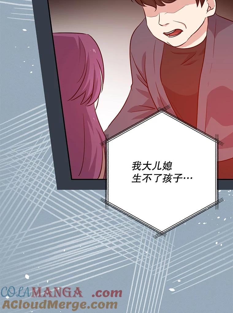 《狗血剧之王》49.研究日记 第21页