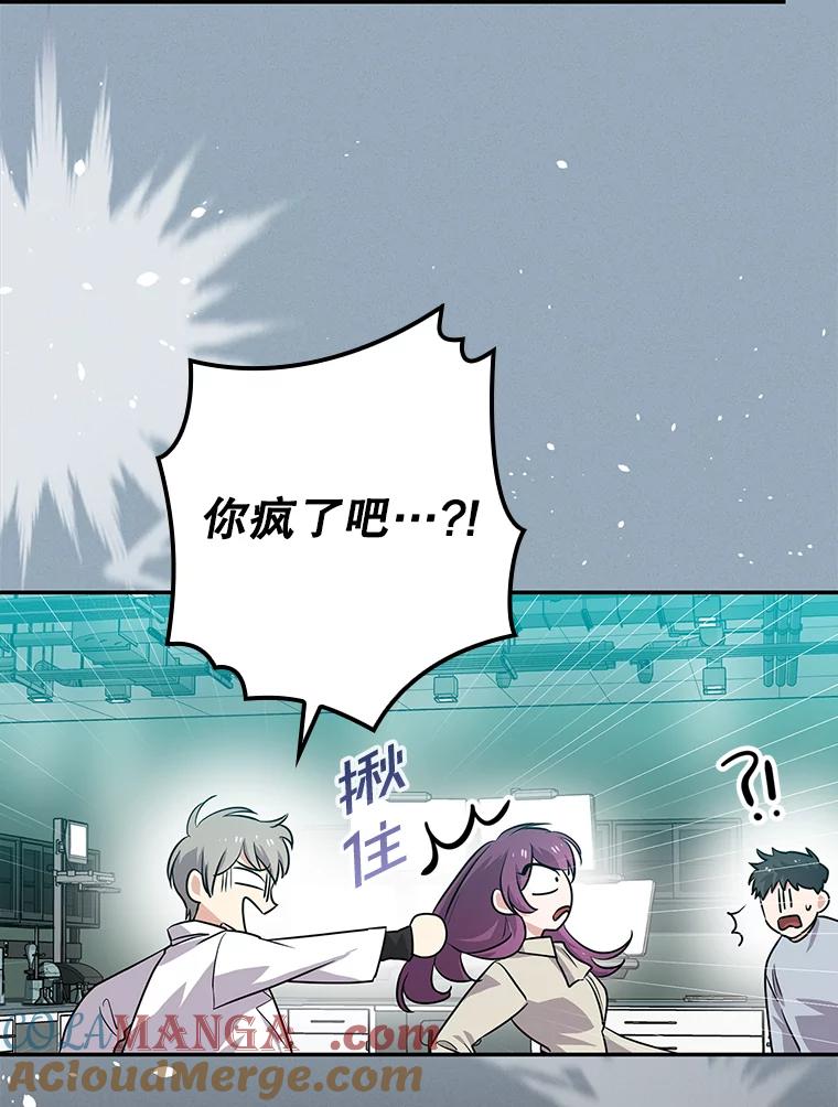 《狗血剧之王》49.研究日记 第9页