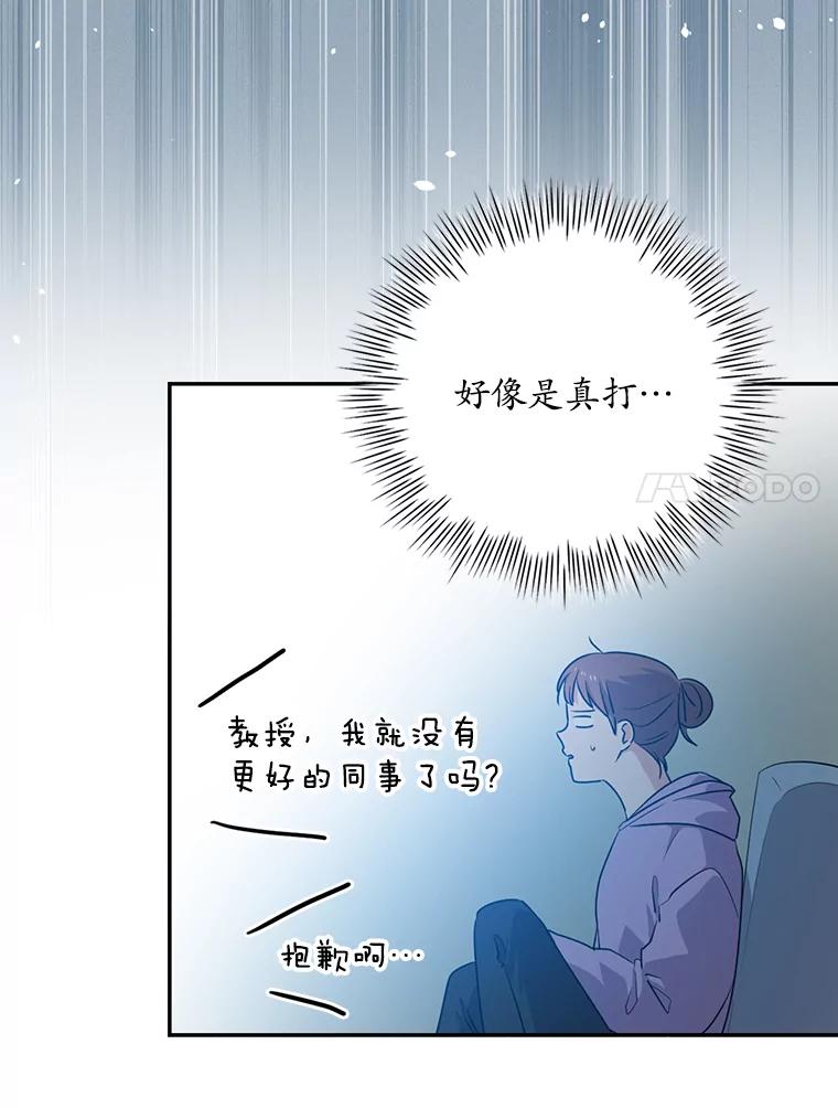 《狗血剧之王》49.研究日记 第7页