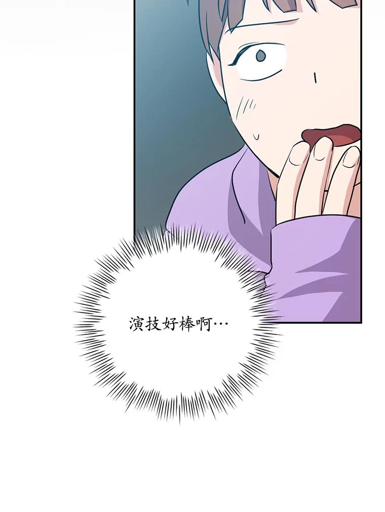 《狗血剧之王》49.研究日记 第87页