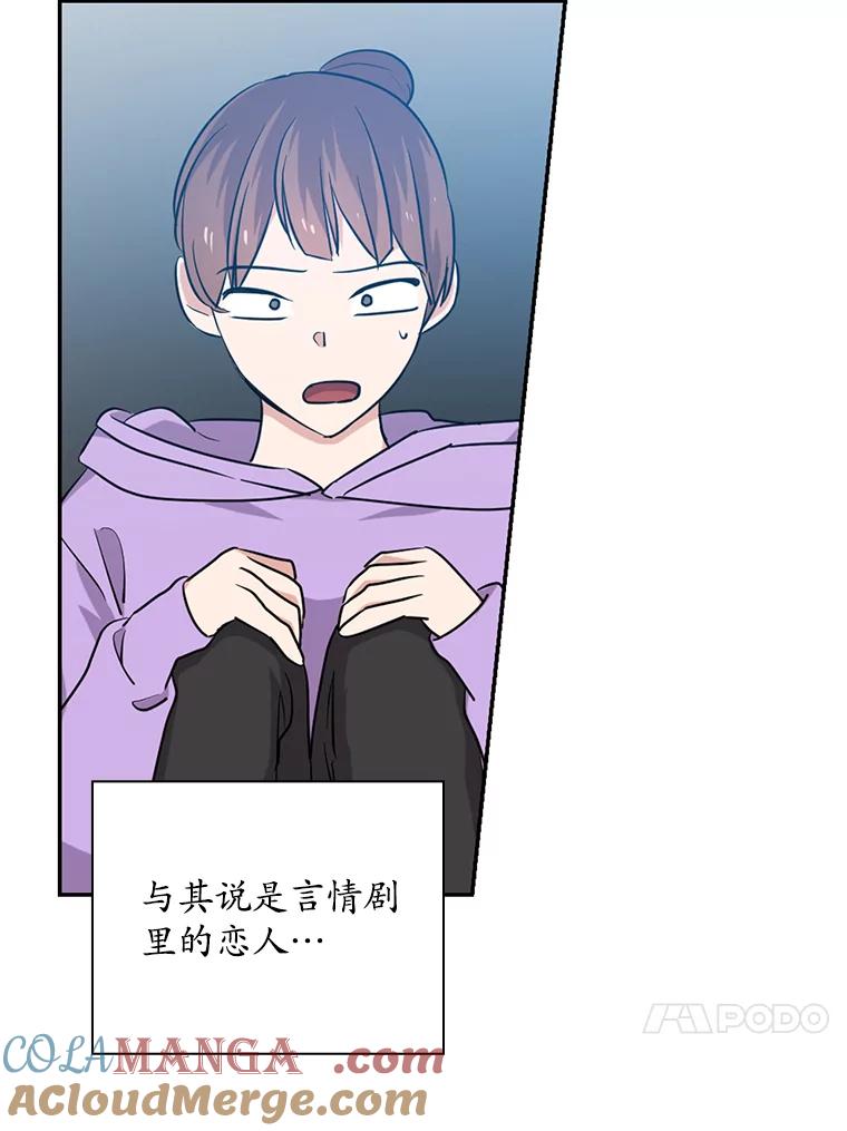 《狗血剧之王》49.研究日记 第13页
