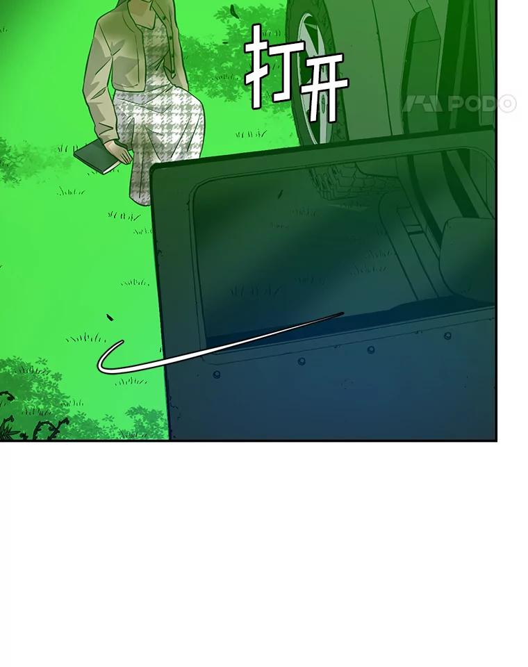 《狗血剧之王》49.研究日记 第67页