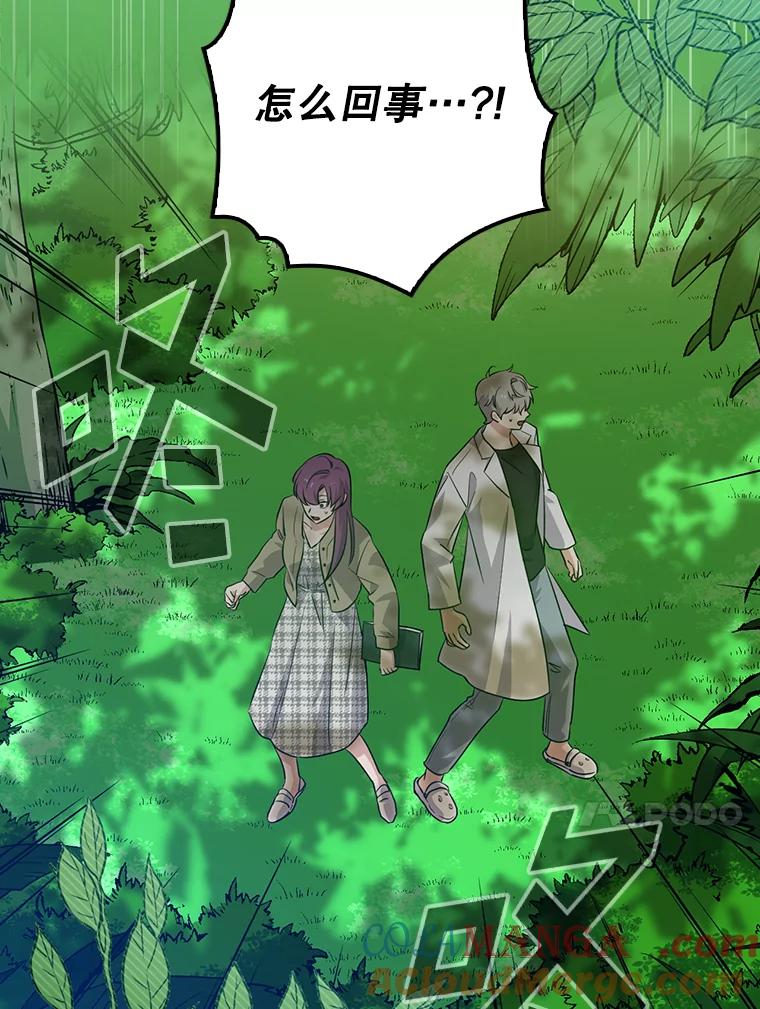 《狗血剧之王》49.研究日记 第37页