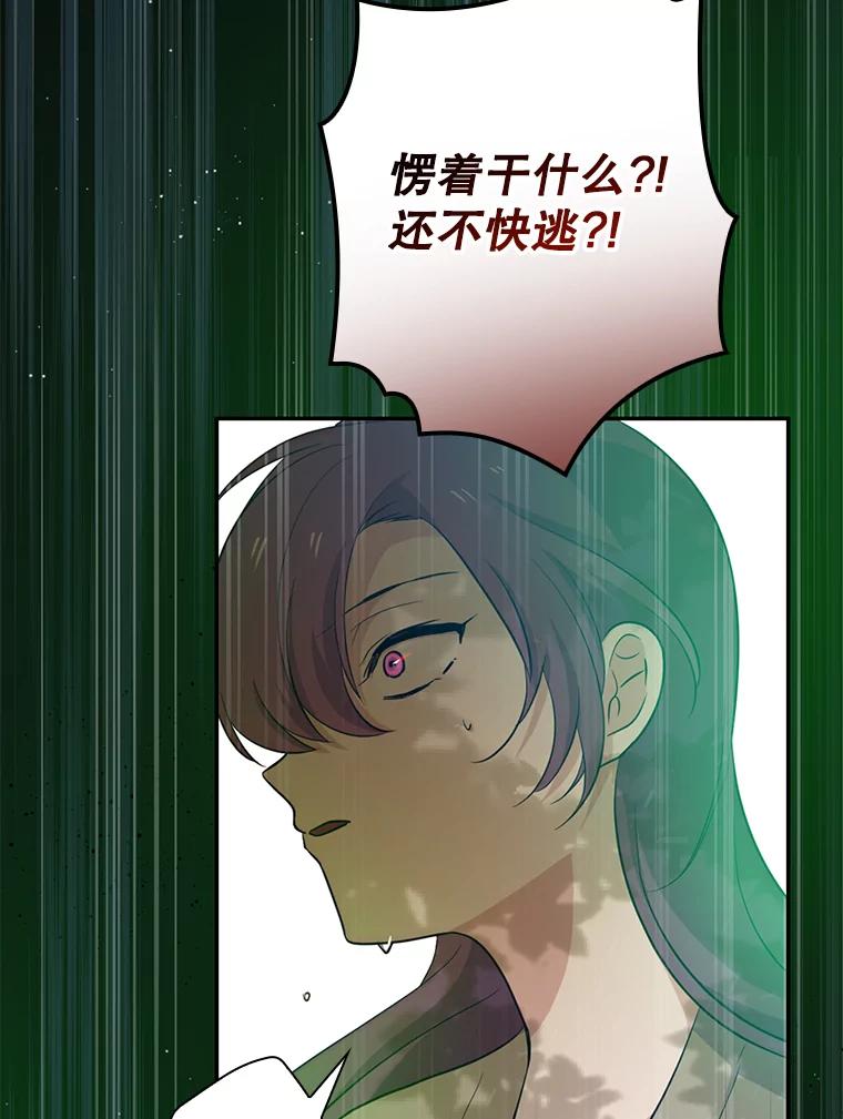 《狗血剧之王》49.研究日记 第42页