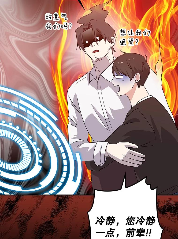 《狗血剧之王》49.研究日记 第112页