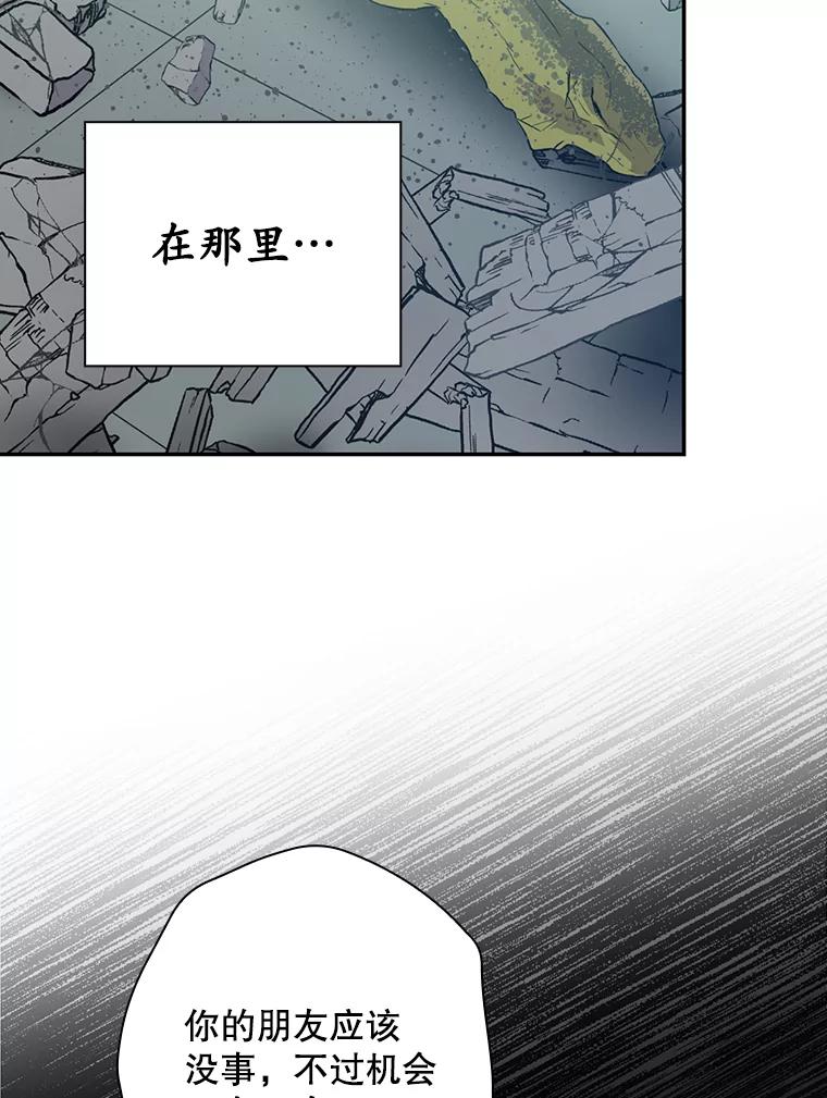 《狗血剧之王》49.研究日记 第82页