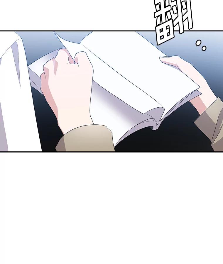 《狗血剧之王》49.研究日记 第32页